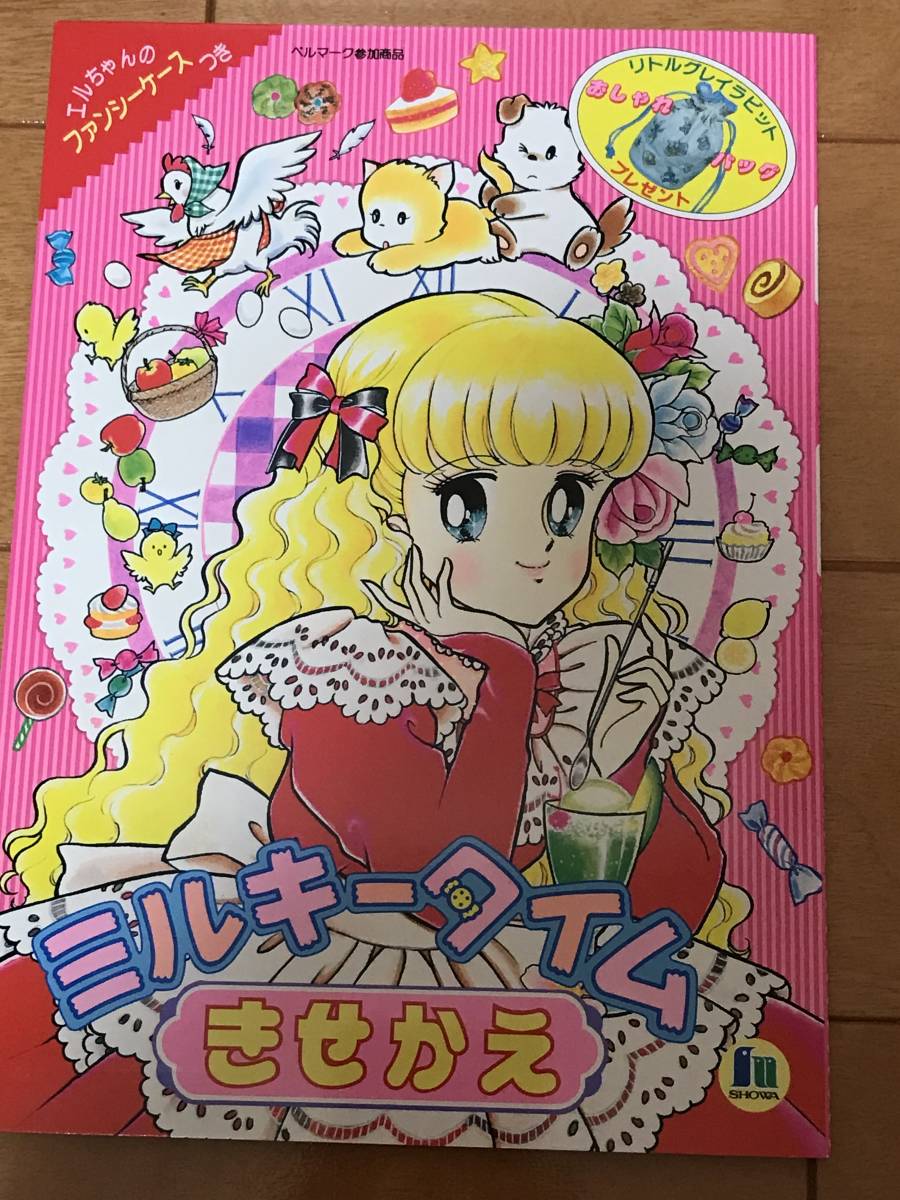 ショウワのぬりえ ☆ マドレーヌ ☆ ショウワノート ☆ 宮本果林 ☆ 未