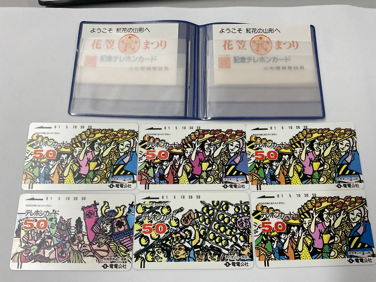 【未使用】テレカ プレミア レア 希少 テレホンカード 電電公社 東北おまつり山形/秋田/福島 50度数 未使用 6枚 カードケース付 未使用【F7】 の落札情報詳細 ヤフオク落札価格情報 【未使用】テレカ プレミア レア 希少 テレホンカード 電電公社 東北おまつり山形/秋田/福島 50度数 未使用 6枚 カードケース付 未使用【F7】 の落札情報詳細 ヤフオク落札価格情報