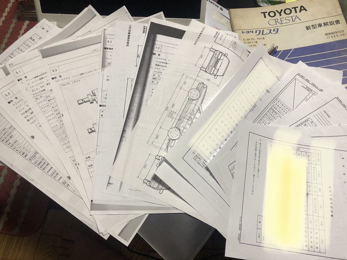 ミッション＋プロペラシャフト　公認書類　改造申請　構造変更 ミッション＋プロペラシャフト 公認書類 改造申請 構造変更