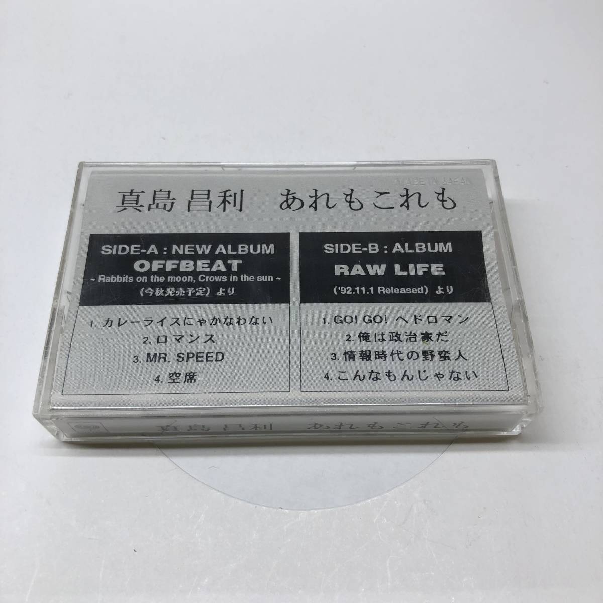 ブルーハーツ ハイロウズ クロマニヨンズ CD 真島昌利