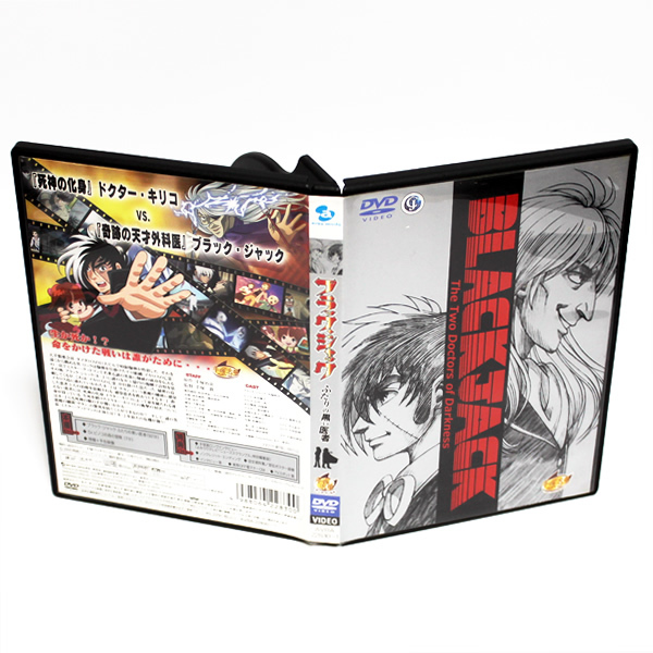 ディスクのみ】アニメブラックジャックDVD 2枚組 ディスクのみ】アニメ