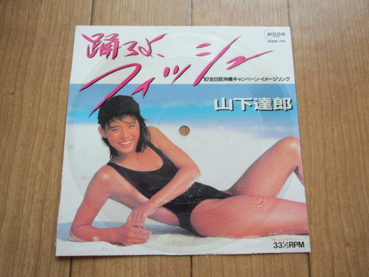 石田ゆり子写真集 踊ろよ フィッシュ。 87全日空キャンペンガール 英知出版 Amazon.co.jp: 石田ゆり子写真集 踊ろよ、フィッシュ。 suppin