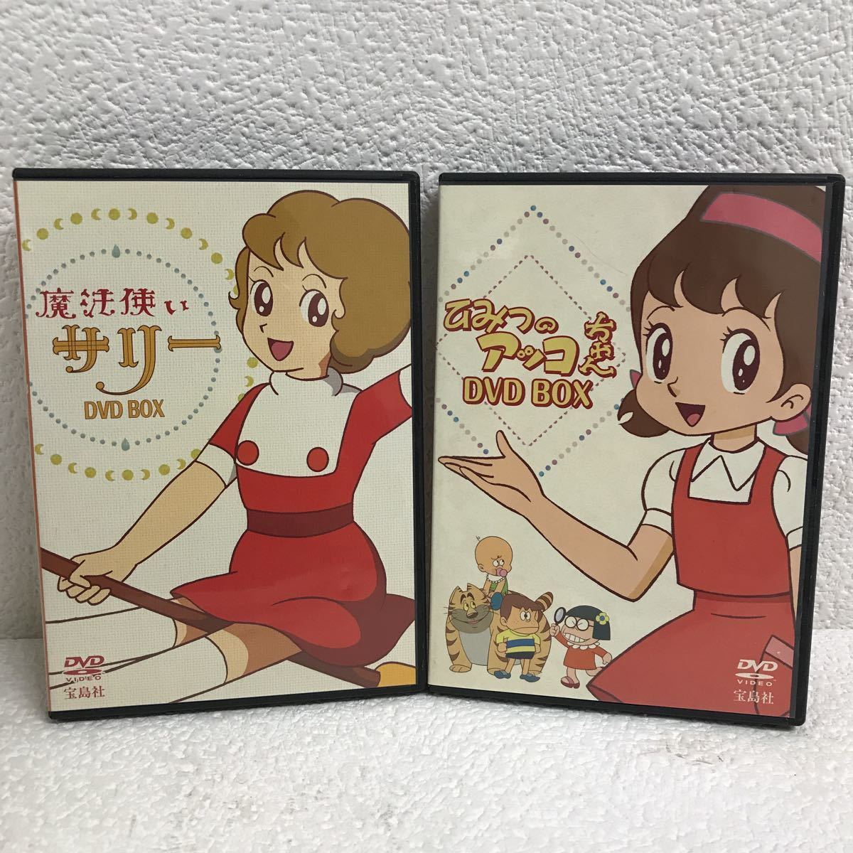 レア　ひみつのアッコちゃん 魔法使いサリー DVD BOXセット 希少 魔法使いサリー DVD BOX 全109話完全収録