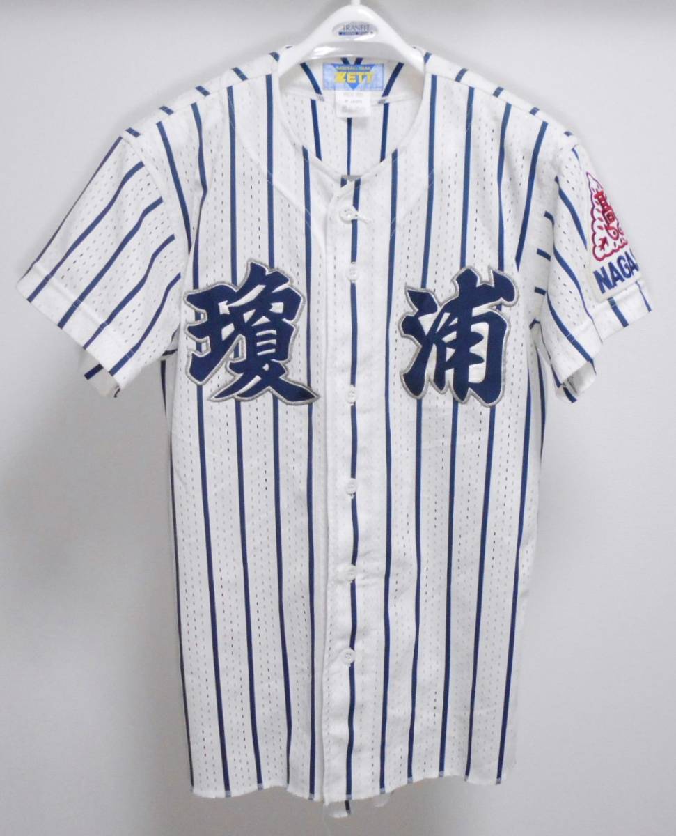 石川歩　実使用ユニフォーム 千葉ロッテマリーンズ 石川歩 実使用ユニフォーム 2015 応援グッズ