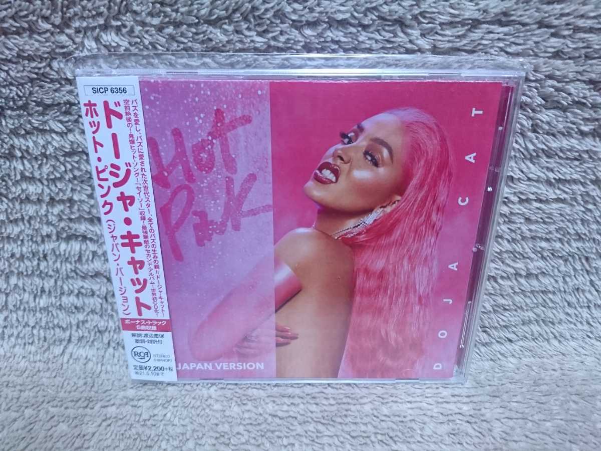 【やや傷や汚れあり】DOJA CAT／HOT PINK／JAPAN VERSION／国内盤／帯付き／ステッカー付き／ドージャ・キャット／ホット