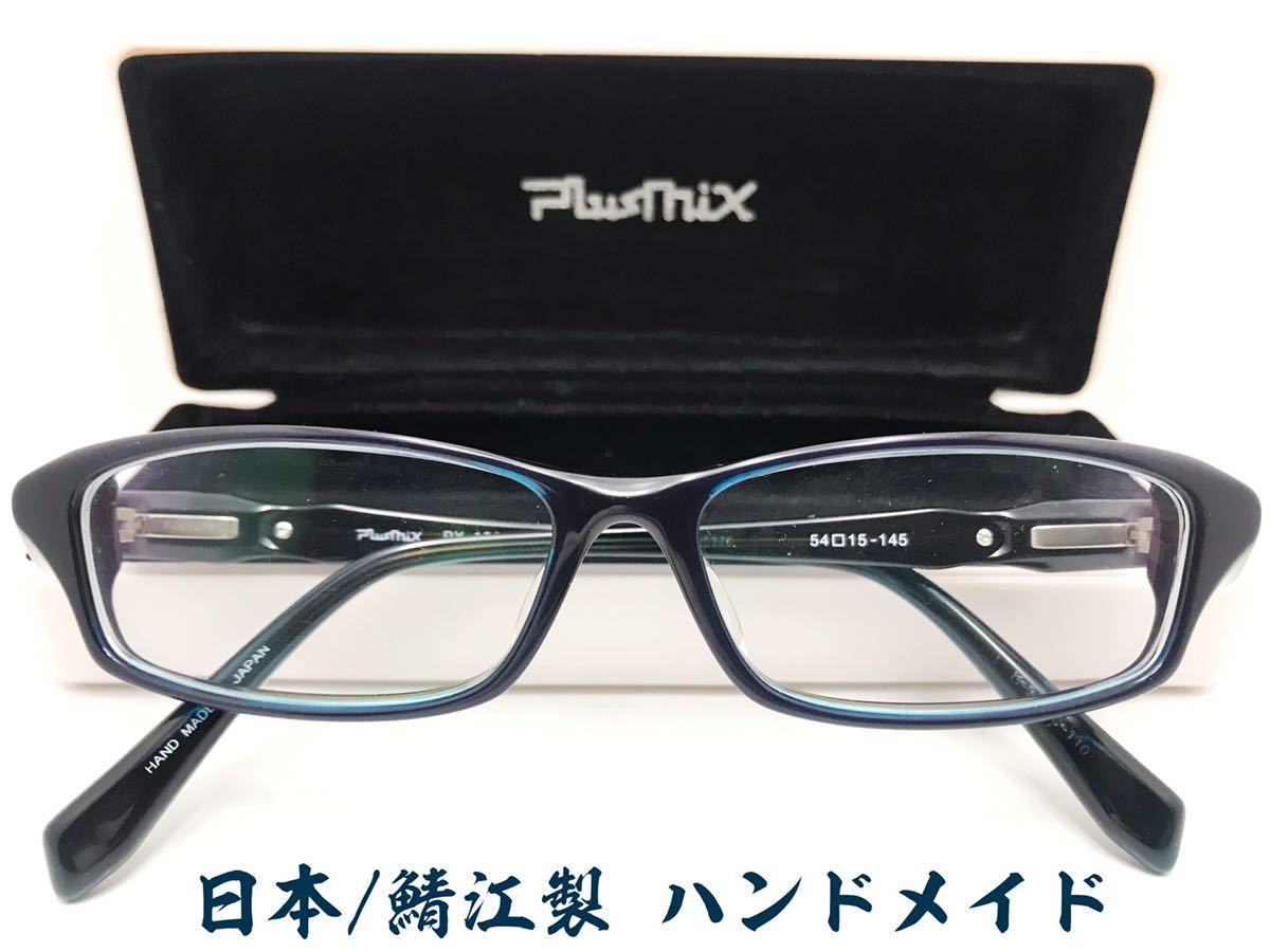 プラスミックス　px 13139 プラスミックス px 13139