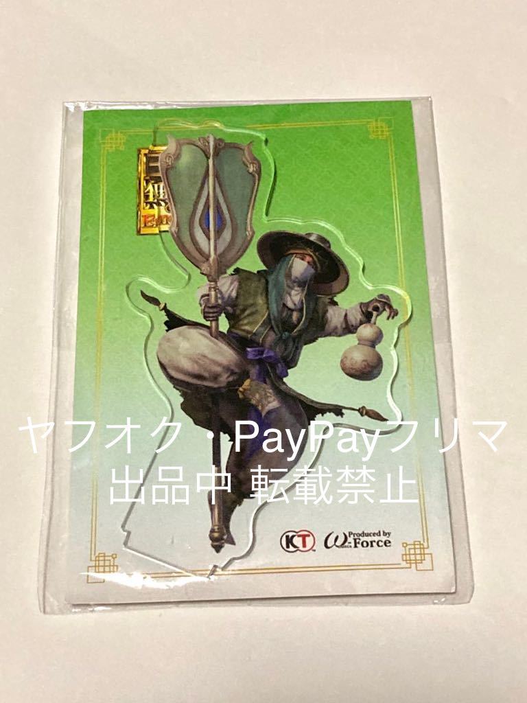 真・三國無双8 英傑カルタ 凌統 真・三國無双8 英傑カルタ 凌統 - メルカリ