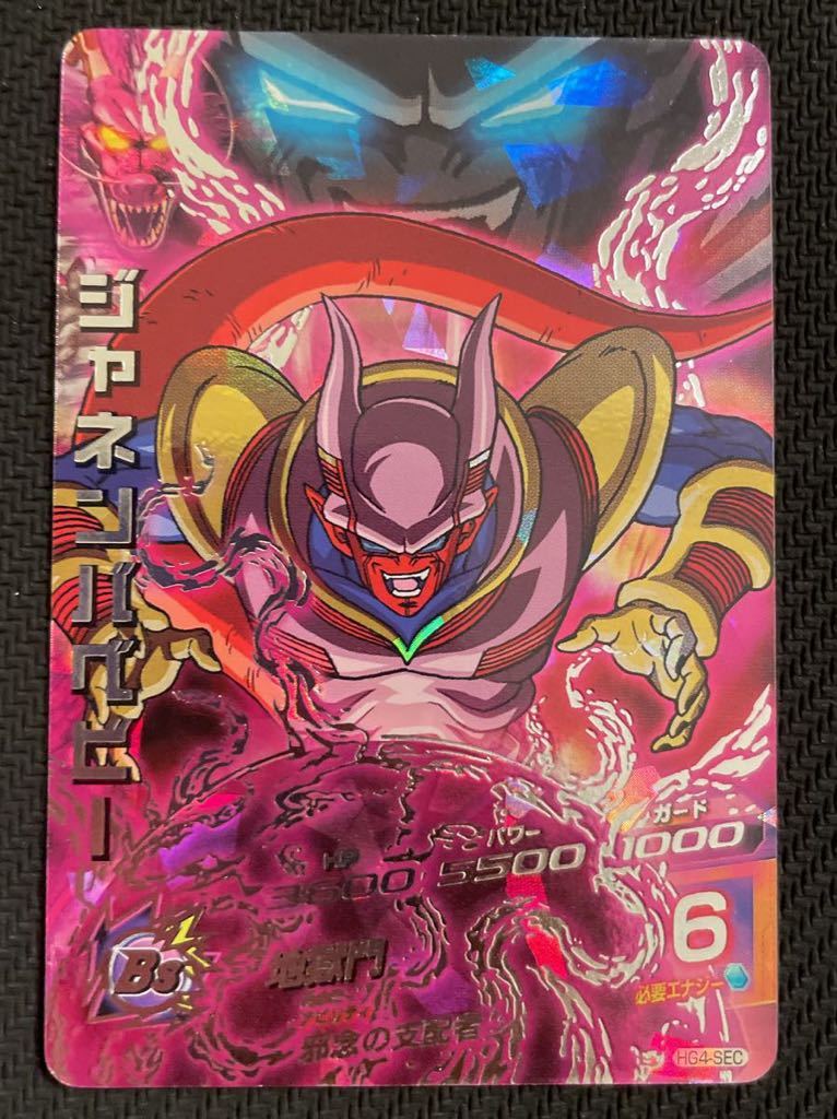 未使用に近い】美品！スーパードラゴンボールヒーローズ 初期 UR