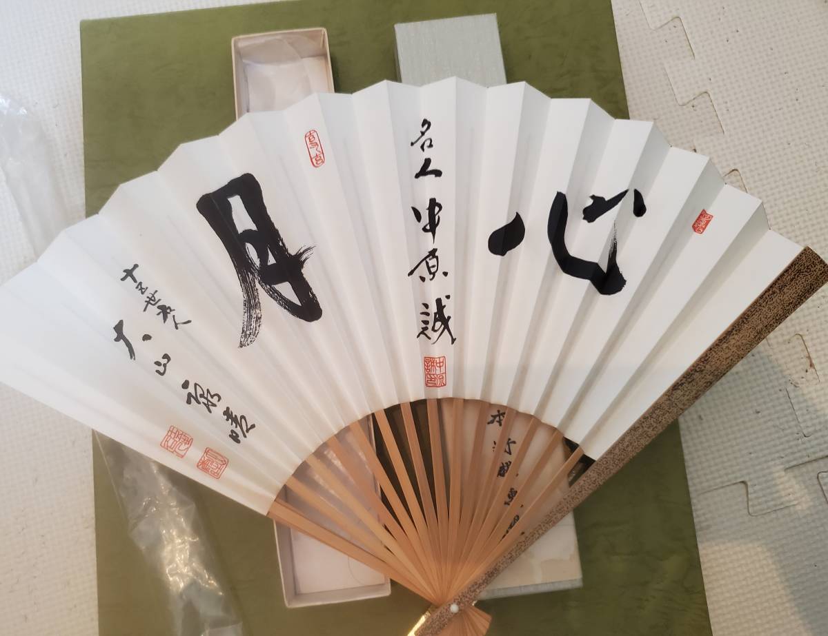 日本将棋連盟 免状 大山康晴 中原誠 筆 【公式通販】