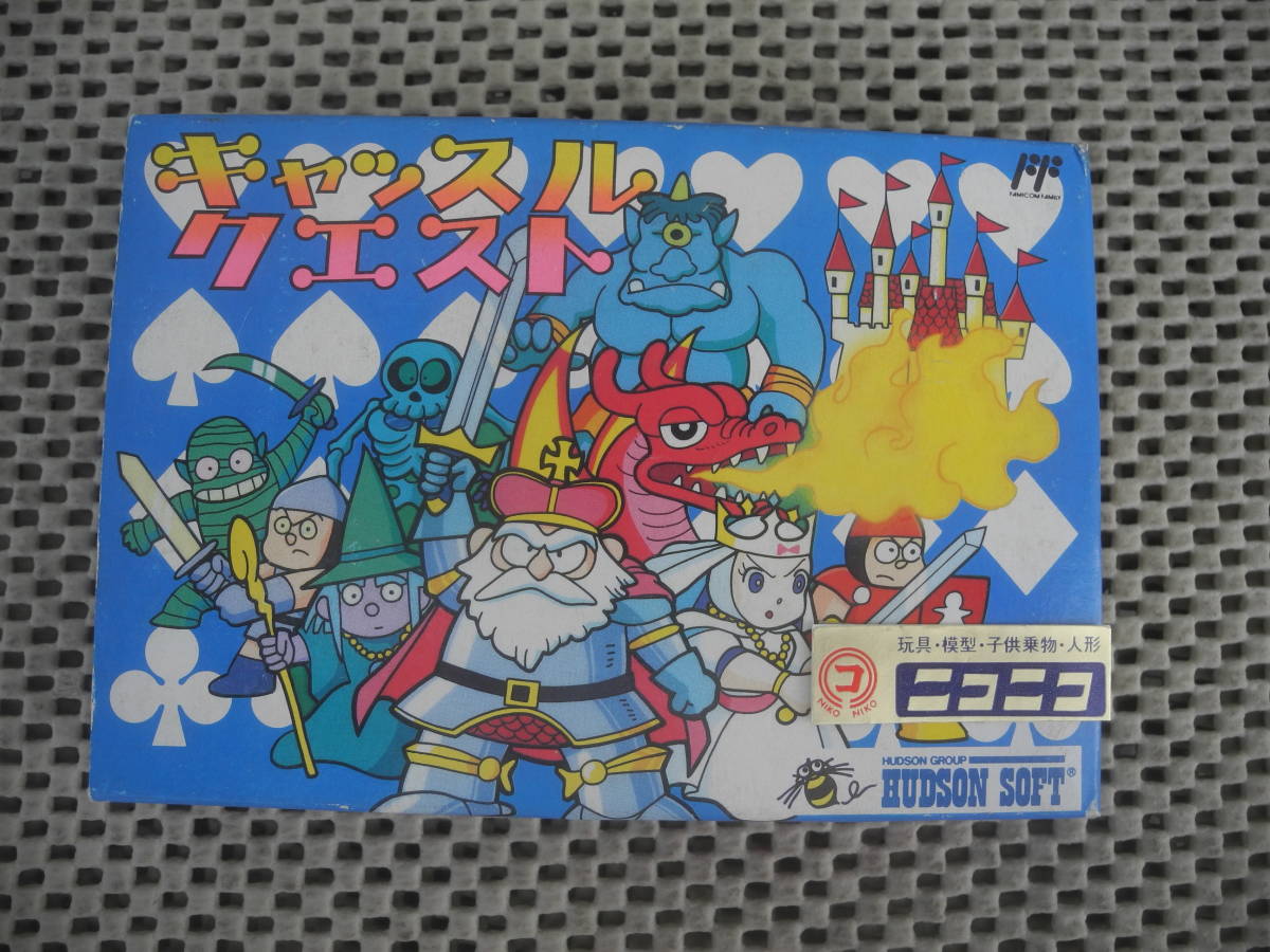 【未使用】新品未開封：キャッスルクエスト ハドソン ファミコン / NEW and UNOPENED Castle Quest