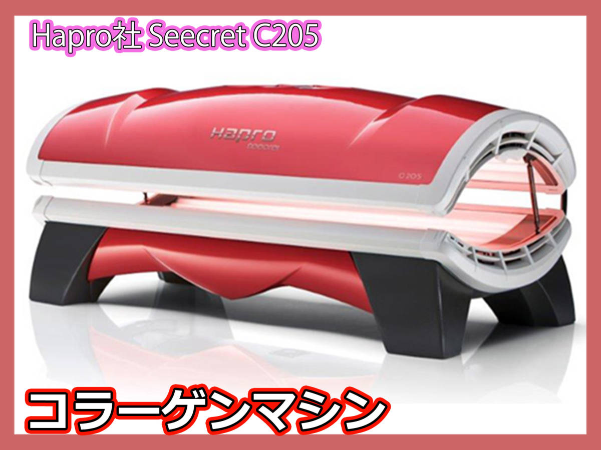 最新コラーゲンマシン最終値下げ