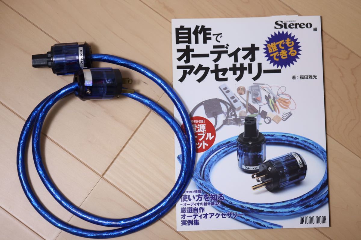 【新品絶版】 自作でオーディオアクセサリー 2 RCAケーブルキット オヤイデ 新品絶版】 自作でオーディオアクセサリー 2 RCAケーブルキット