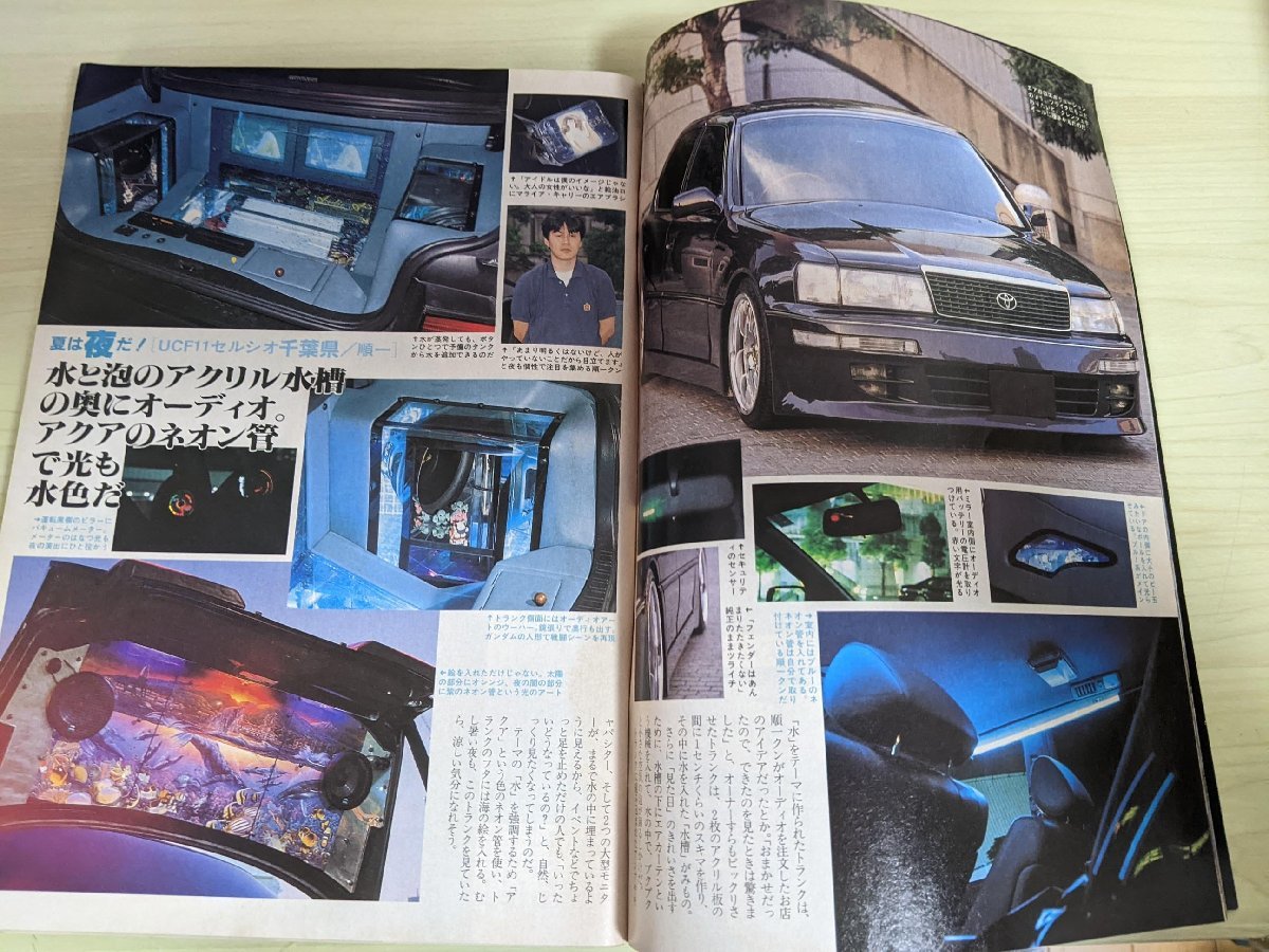 ヤングオート セット 傷や汚れあり】ヤングオート 1999.9 クラウン/セドリックY33/セルシオ