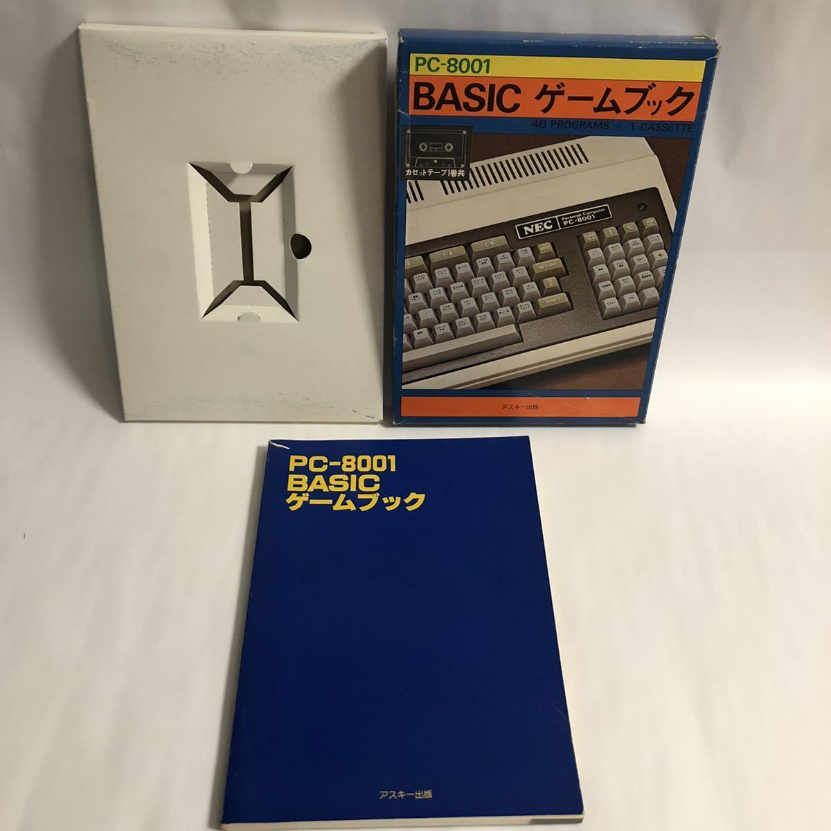 PC-8001/PC-8801 プログラムライブラリNo1改訂版 PC-8001/PC-8801 プログラムライブラリNo1改訂版