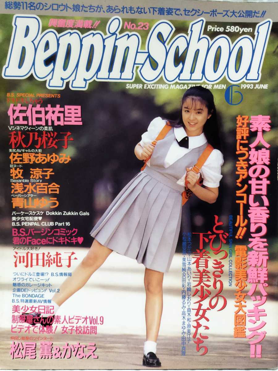 宝生桜子 写真集