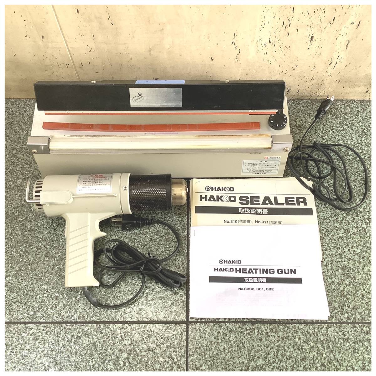 【全体的に状態が悪い】ジャンク HAKKO 白光 ハッコー SEALER No.3101 溶着 シーラーの落札情報詳細 ヤフオク落札価格