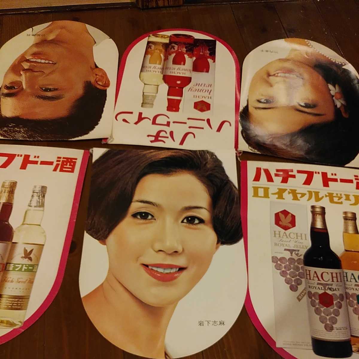 『蜂ぶどう酒』琺瑯看板 蜂ぶどう酒』琺瑯看板 (傷や汚れあり】ハチ☆ブドー酒☆岩下