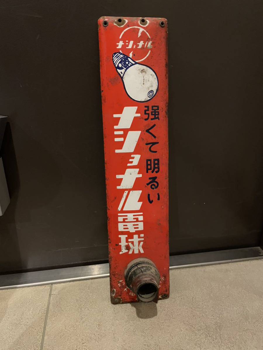 昭和レトロ ボンタンアメ看板値下げしました！