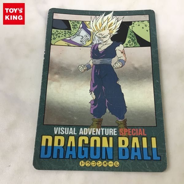 ドラゴンボール ビジュアルアドベンチャー スペシャル 42本気対本気