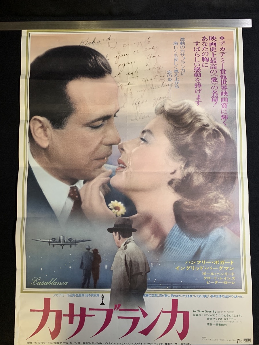 イングリッド バーグマン「凱旋門」上映館用 ポスター
