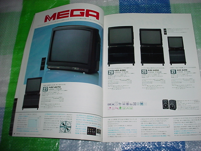 ビクターCCTVシステム(総合カタログ88)1988年9月　セールスマンカタログ 傷や汚れあり】1988年9月 ビクター カラーテレビのカタログの落札情報
