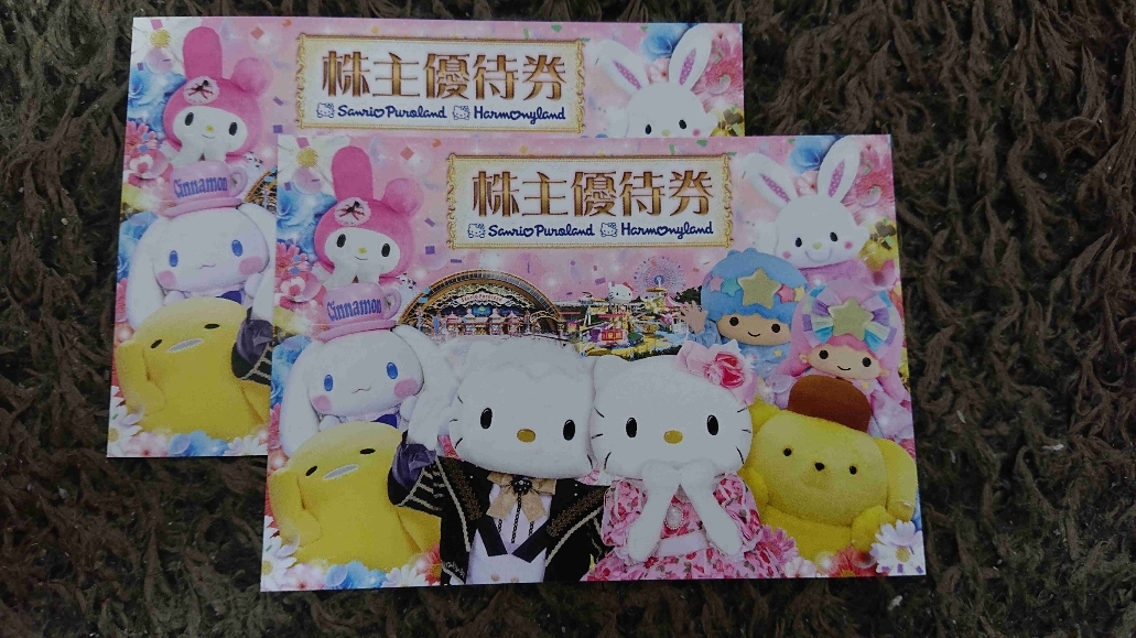 1円〜！ サンリオ ハーモニーランド パレードパラレル CDアルバム