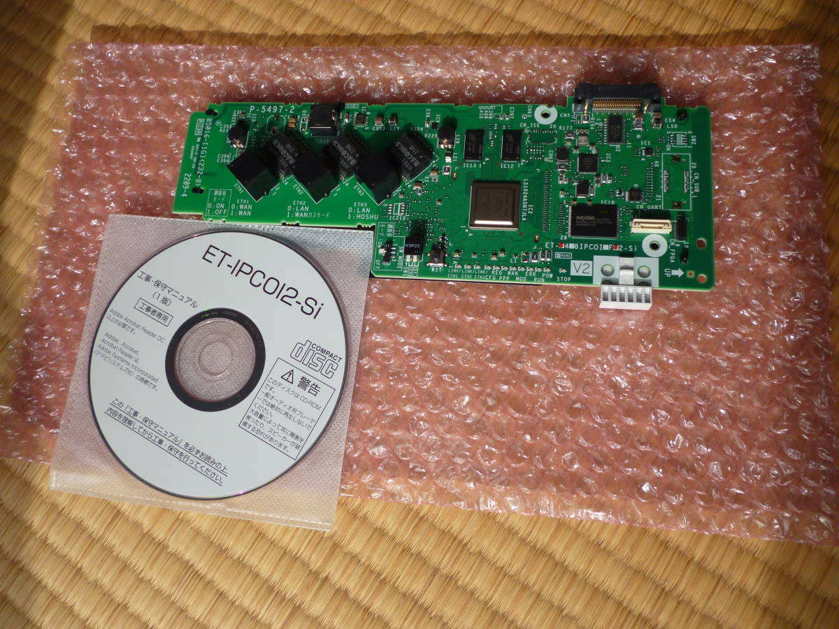 日立 ビジネスホン 光直収ユニット ET-4IPCOI-SI