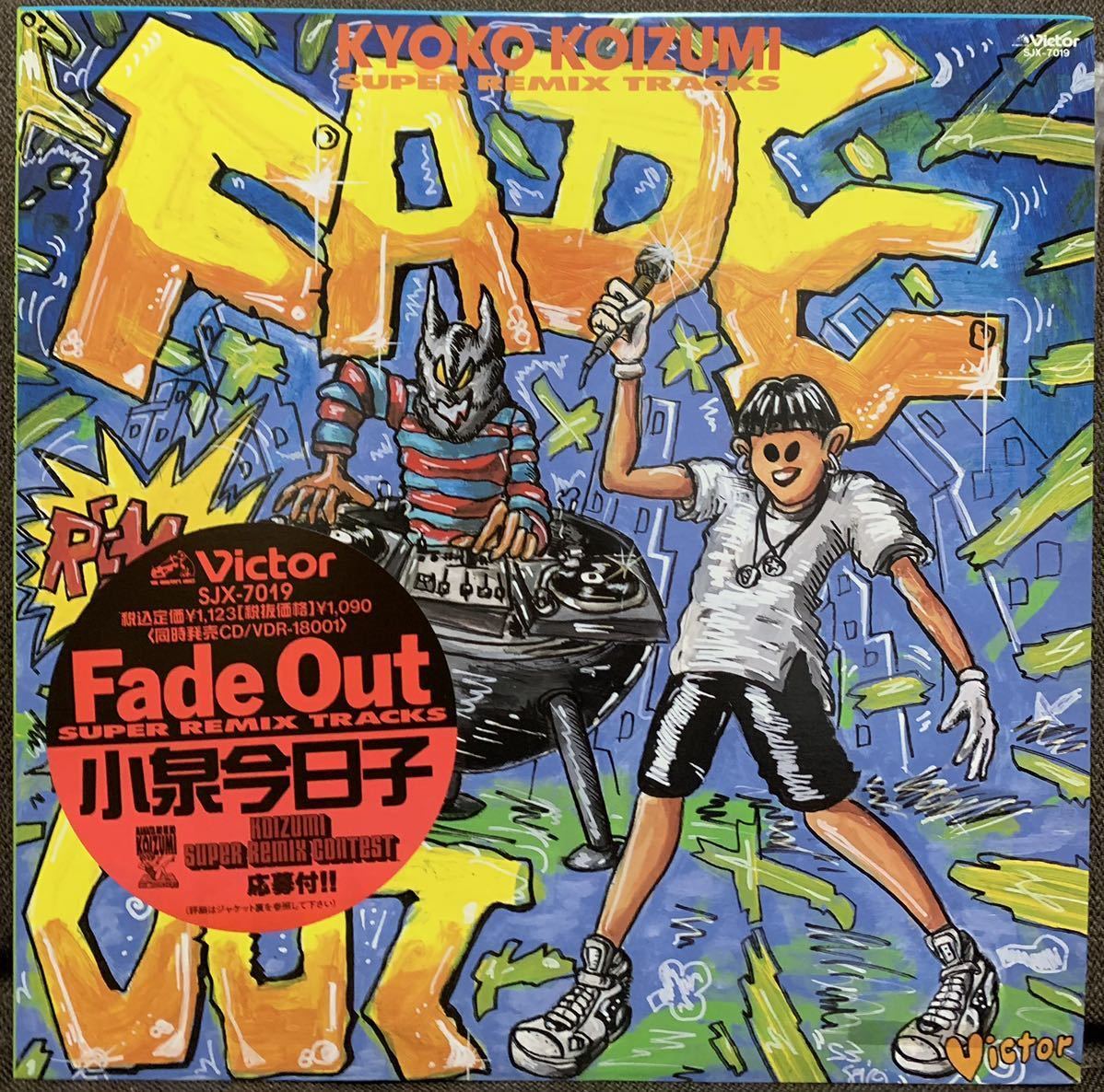 希少盤/7インチレコード‥小泉今日子〔Fade Out〕フェイド・アウト