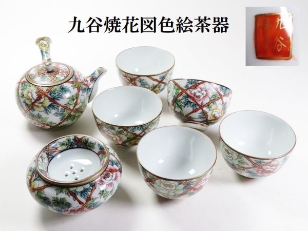 九谷焼 九谷春洋 色絵金彩花詰文花瓶 花器 約22cm 九谷焼 九谷春洋 色絵金彩花詰文花瓶 花器 約22cm 九谷焼 九谷