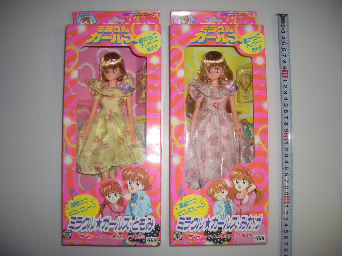 未使用】ミラクルガールズ みかげ ともみ 2体セット タカラ 玩具店倉庫