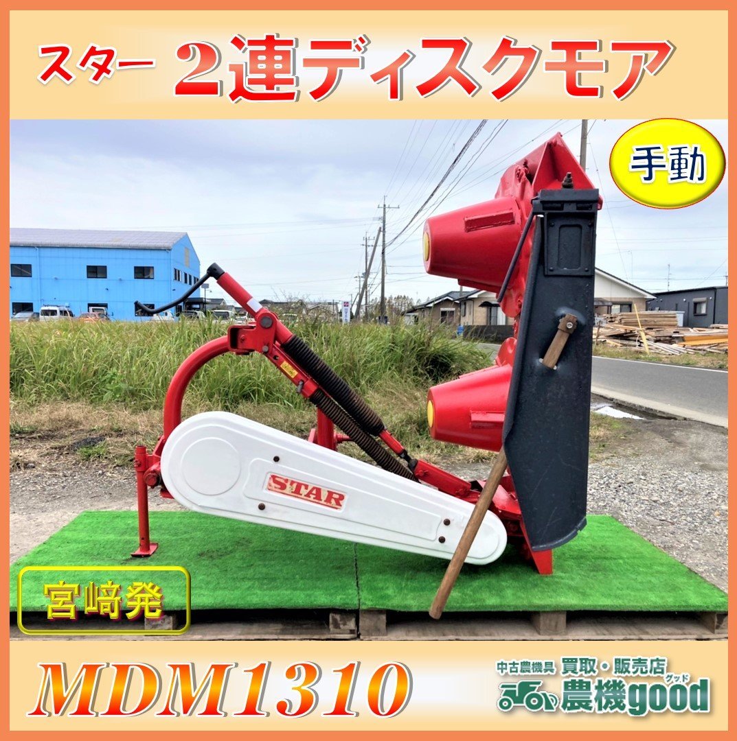 ディスクモア トラクター取り付け用