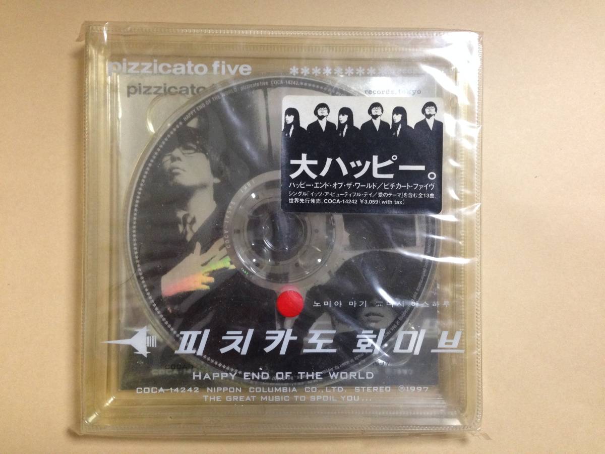 やや傷や汚れあり】(◇[CD] (◇[CD] PIZZICATO FIVE(ピチカート