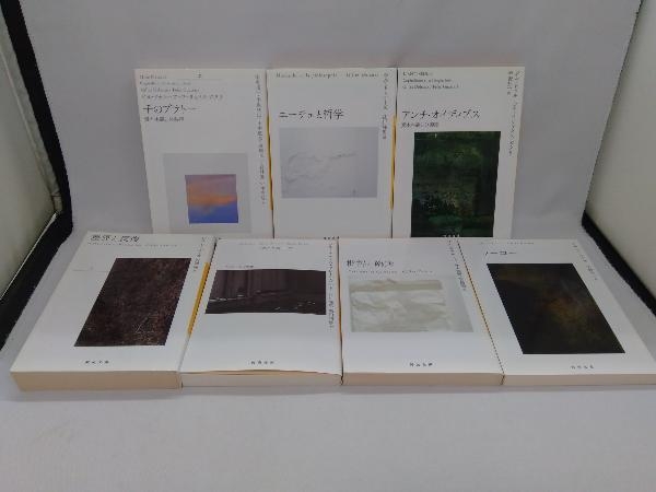 やや傷や汚れあり】G・ドゥルーズ 7冊セット 河出文庫 差異と反復、千