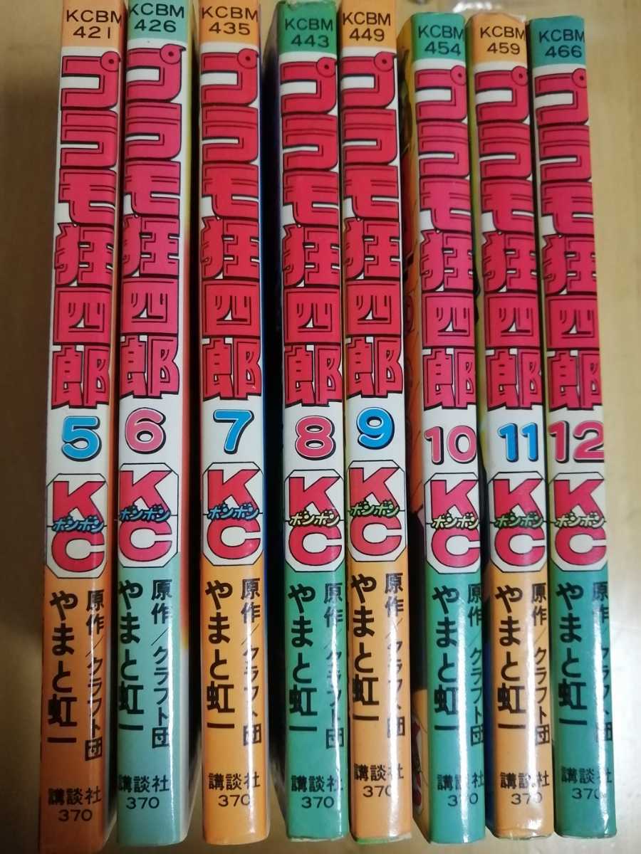 全16冊 プラモ狂四郎 全15巻+武者ガンダム やまと虹一 コミック