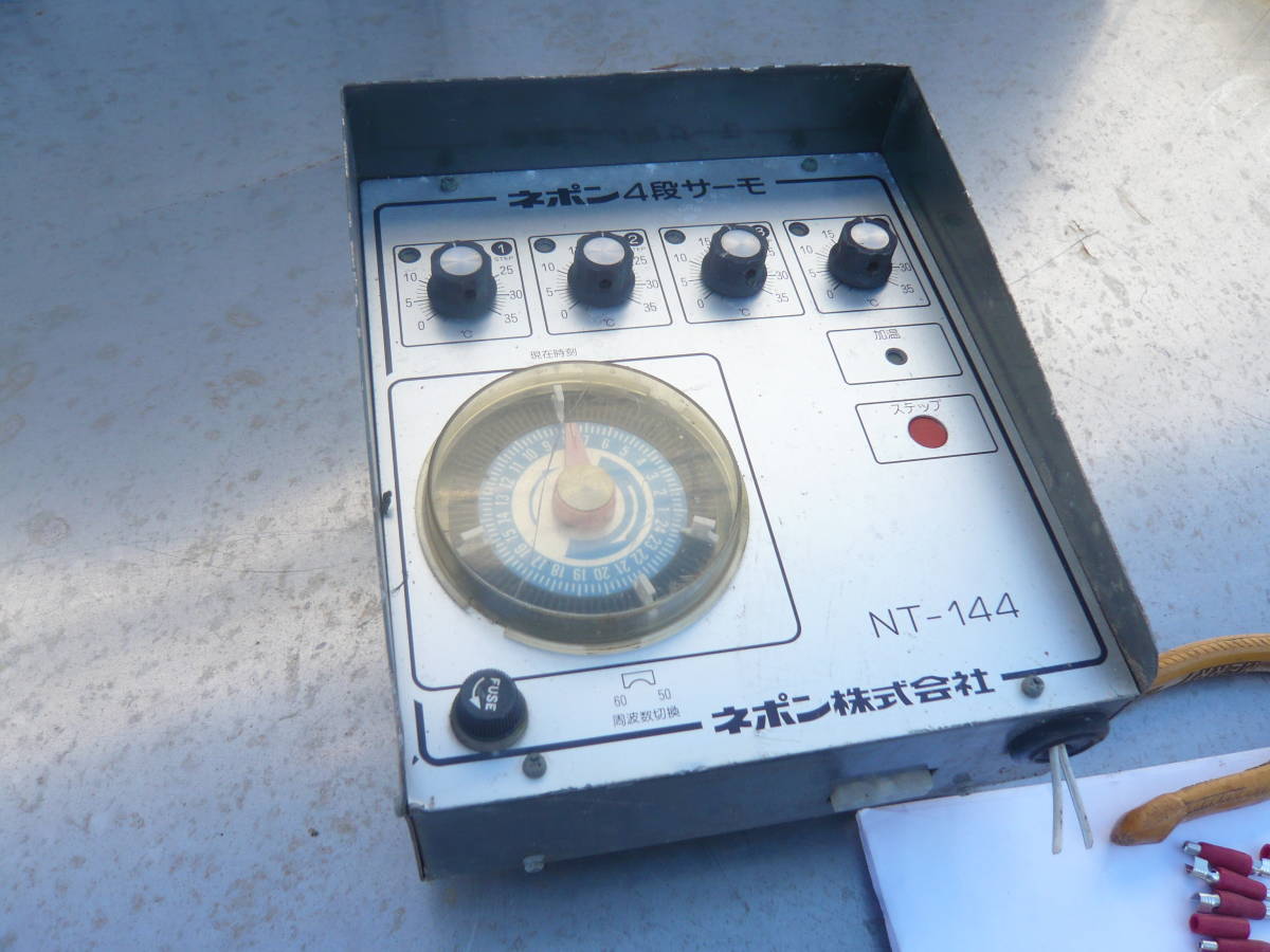 ネポン　ハウス加温機　暖房機 ハウス用 加温機 ネポン