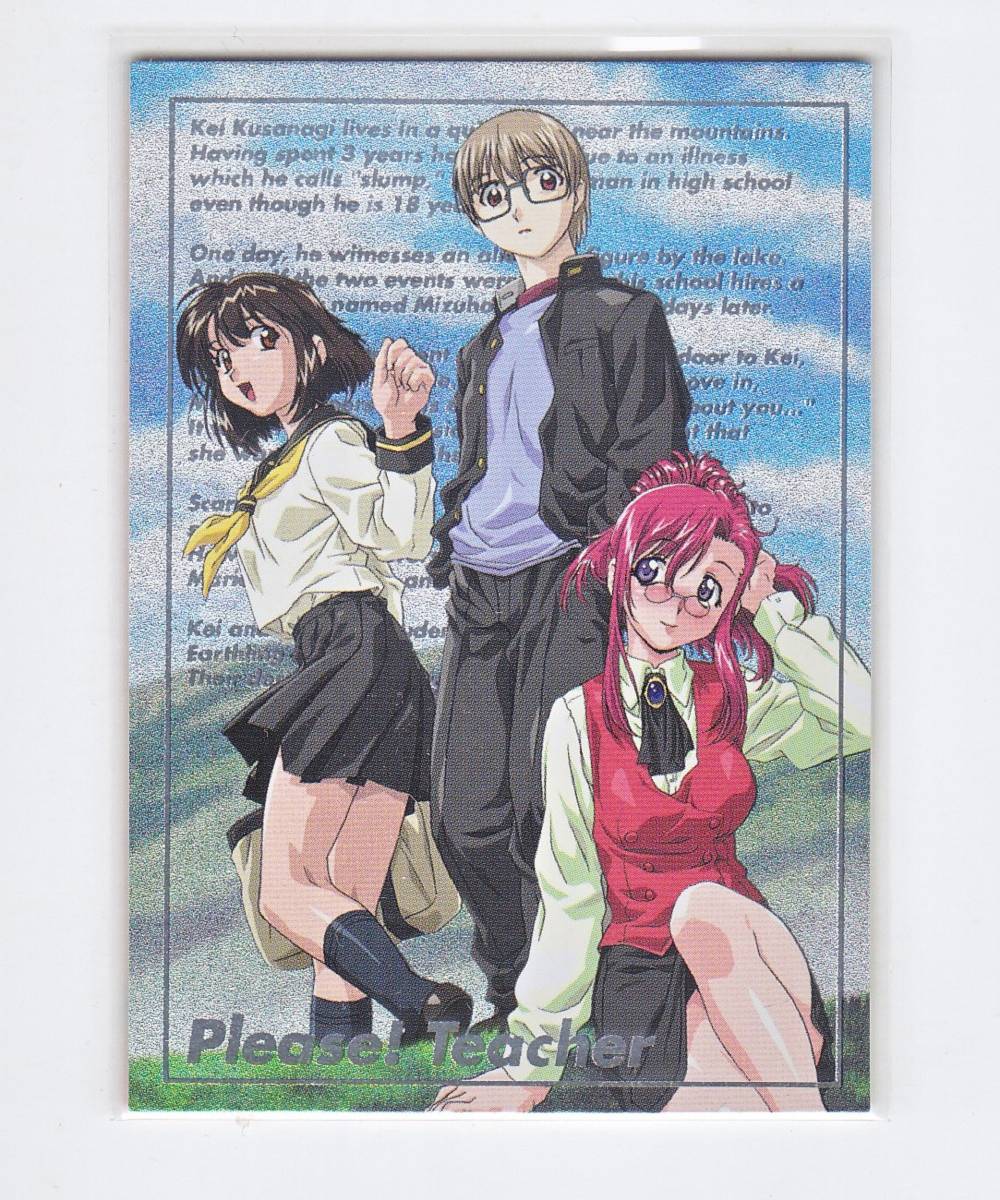 おねがいティーチャー ブロッコリー カードコレクション おねがい