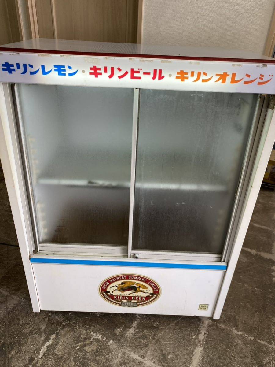 キリン ショーケース冷蔵庫 レトロ