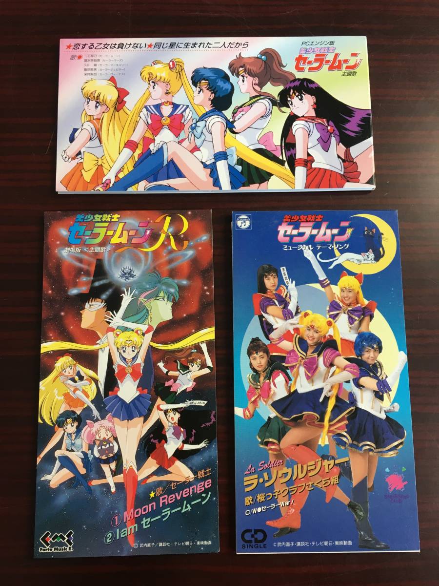 美少女戦士セーラームーン Orgell Fantasia 他初代cd等 美少女戦士