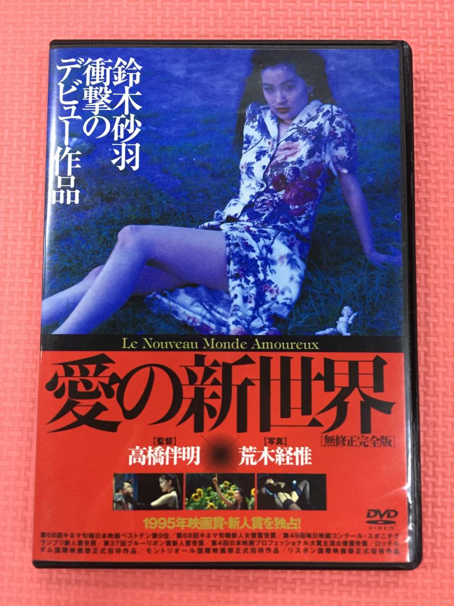 荒木経惟 愛の劇場（新品同様） 愛の劇場Theater of Love》荒木経惟Nobuyoshi ARAKI — Project RAW