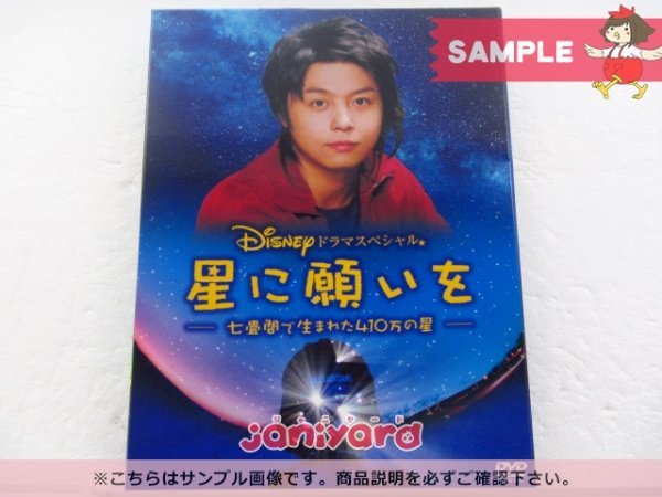 人気商品 ディズニー ドラマスペシャル 星に願いを Dvd 堂本剛 レンタル落ち Anthonydeluca Org