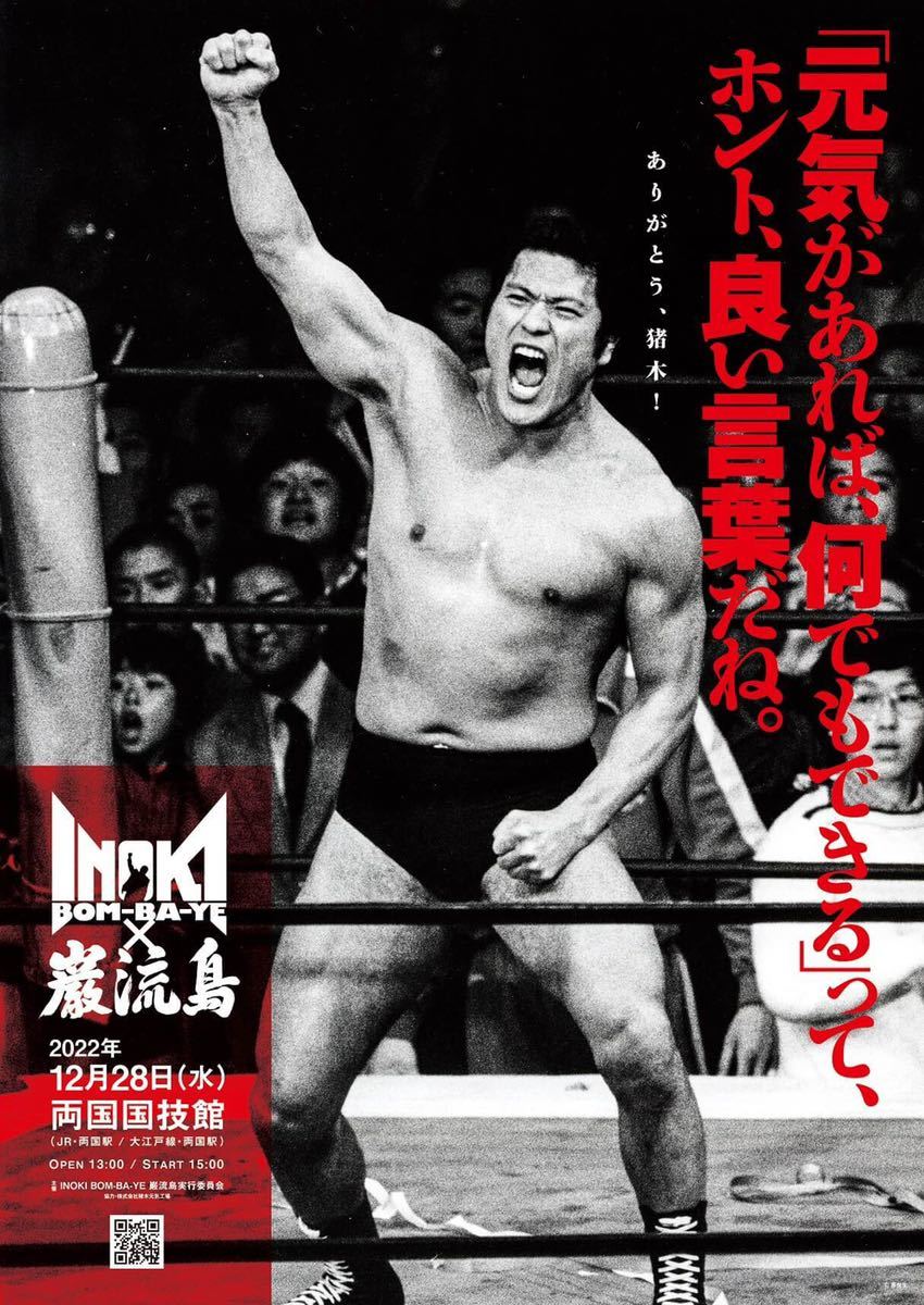 INOKI BOM-BA-YE DVD イノキボンバイエ DVD Amazon.co.jp: アントニオ
