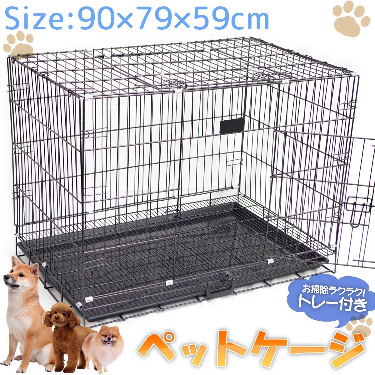 【未使用】1円～ 売り切り 簡単組立 天井窓付き ペットゲージ 折り畳みケージ ドッグケージ 犬用 ペット用品 トレー付 黒 の落札情報詳細