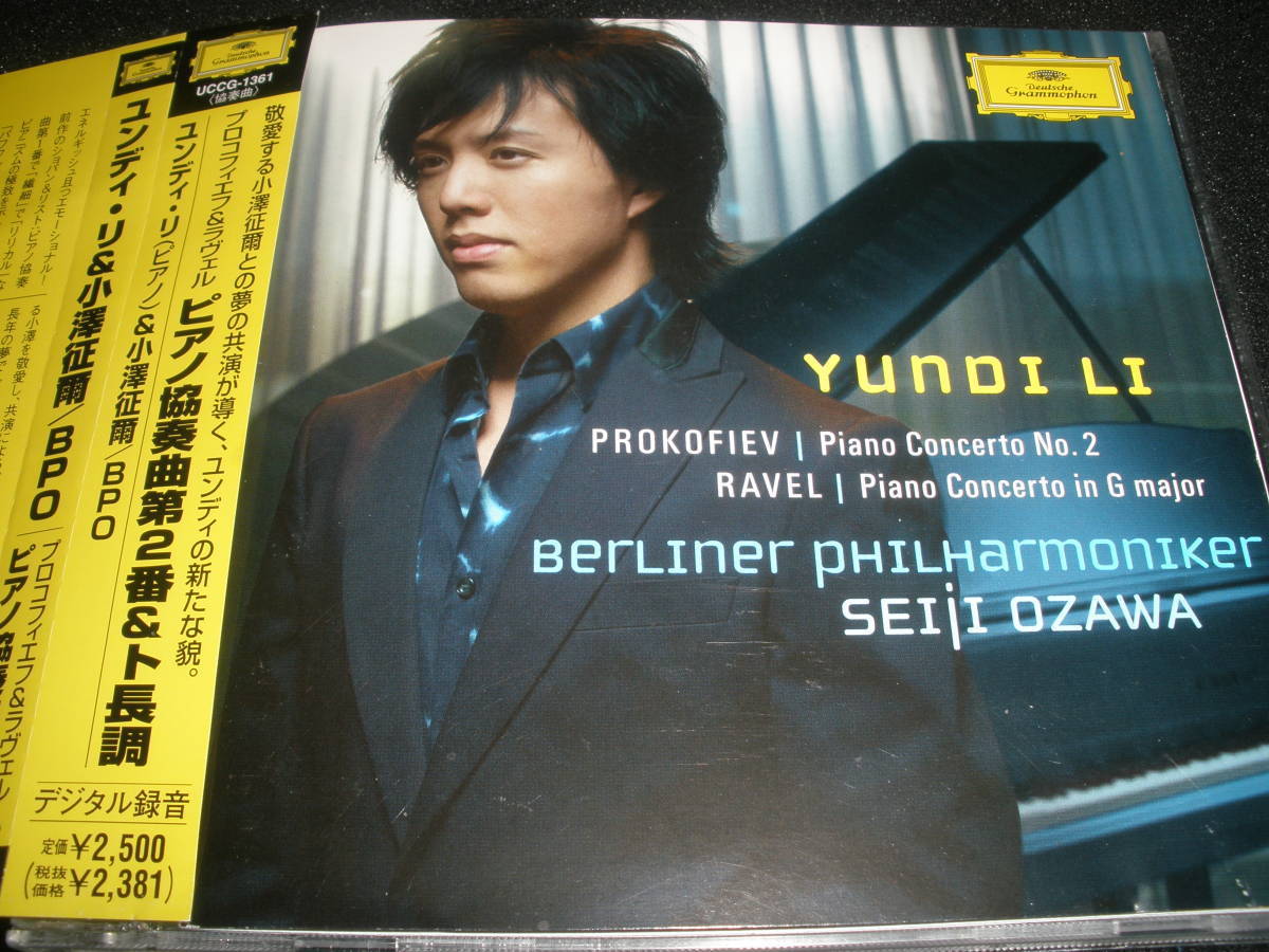 【中古】 Prokofiev プロコフィエフ / プロコフィエフ：ピアノ協奏曲第2番、ラヴェル：ピアノ協奏曲 ユンディ・リ p 小澤征爾＆ベルリン・フィル 輸入盤 Amazon.co.jp: プロコフィエフ：ピアノ協奏曲第2番、ラヴェル