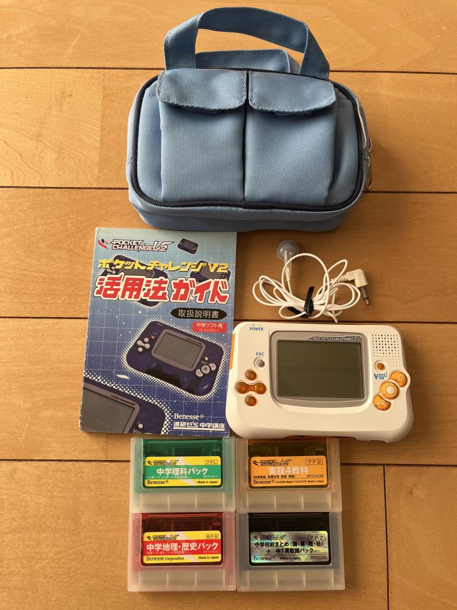 【目立った傷や汚れなし】[美品][動作確認済] Benesse ベネッセ Pocket challenge V2 ポケットチャレンジ V2