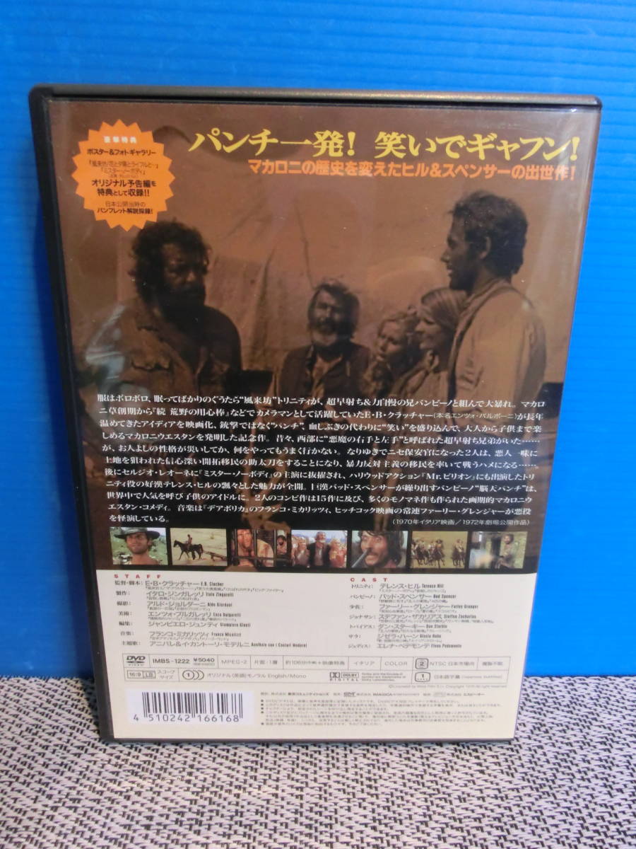 目立った傷や汚れなし】◇○DVD 風来坊 花と夕日とライフルと LO