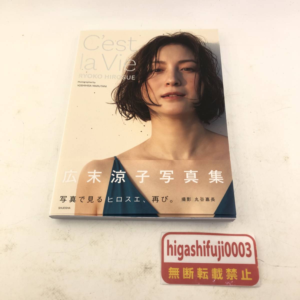 広末涼子　入手困難　ポスター4種類 広末涼子 入手困難 ポスター4種類 Amazon.co.jp: 広末 涼子 ひろすえ