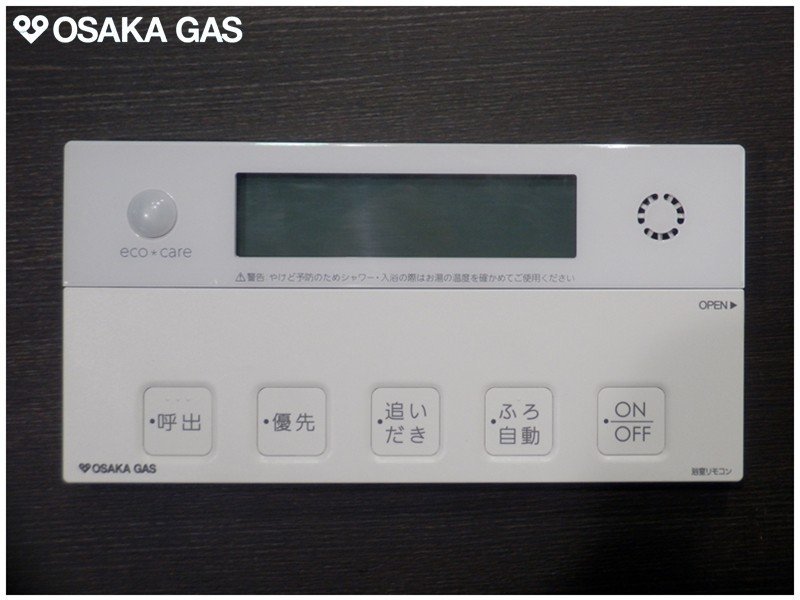生産終了 東京ガス TOKYO GAS 大阪ガス OSAKA GAS 安心の 純正