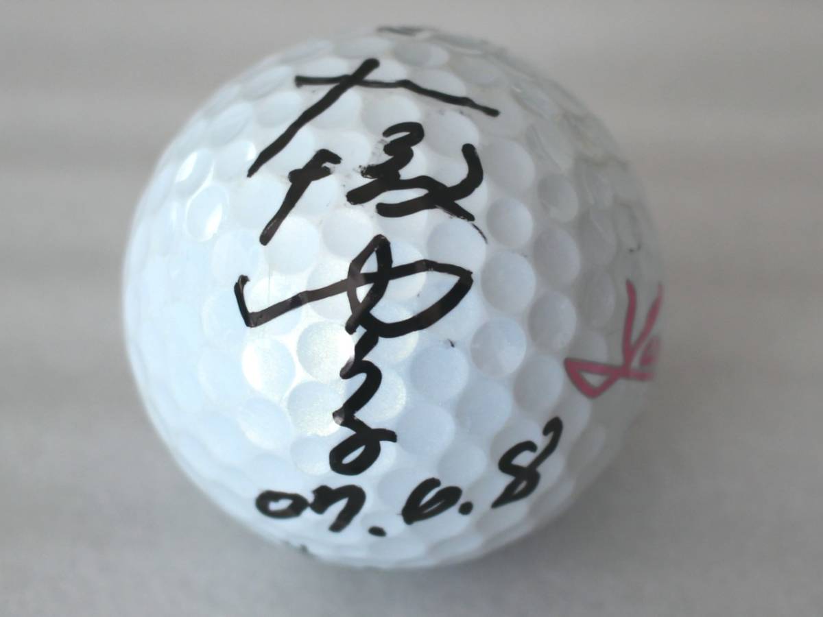 岩井千怜プロ 直筆サイン入り オウンネーム入りゴルフボール