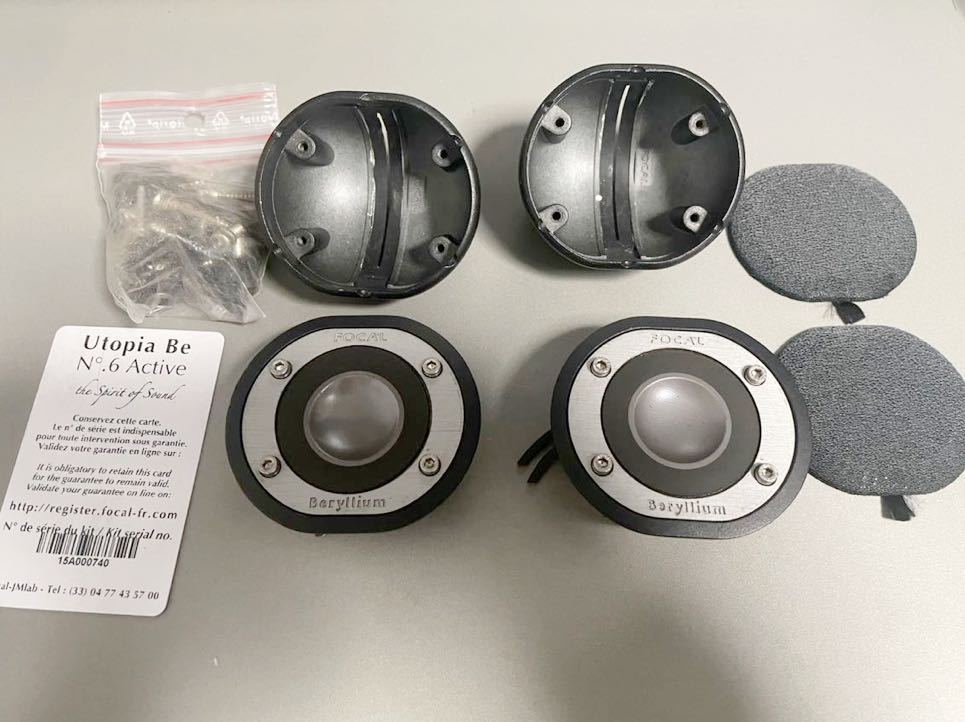 Focal twin 6 be ベリリウム ツィーター スーパーツィーター ST