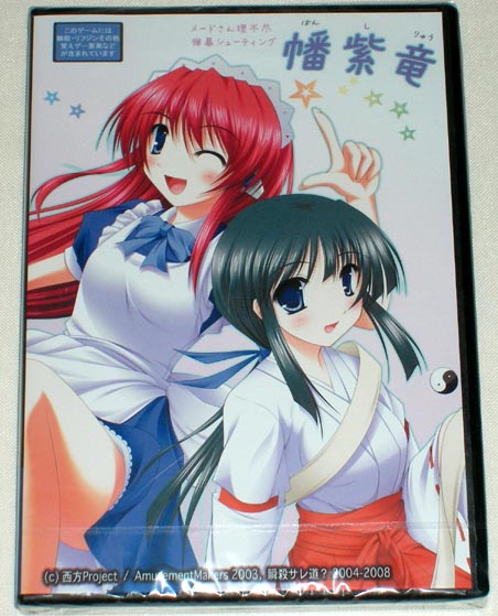 中古 稀翁玉 西方Project AmusementMakers 瞬殺サレ道？ 稀翁玉 C65版 Amusement Makers／瞬殺サレ道？ 西方Project 東方